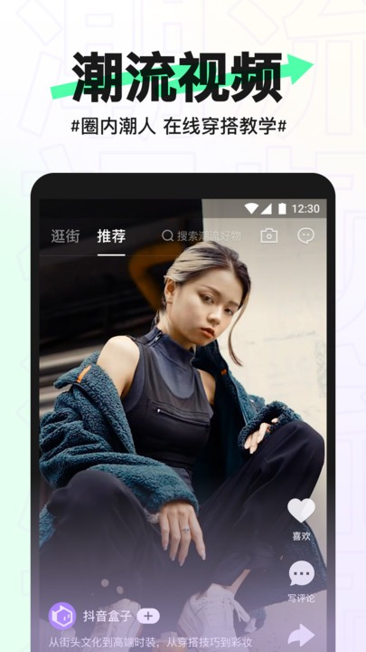 抖音盒子(图3) 抖音盒子(图3)