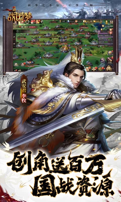 战国梦(0.1折送神将万充删档内测)(图2)