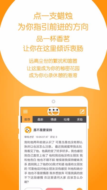 倾诉v2.0(图1)
