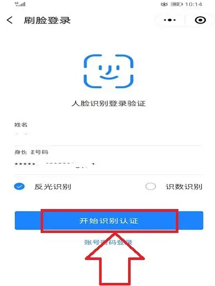 冀时办手机app下载(图2) 冀时办手机app下载(图2)