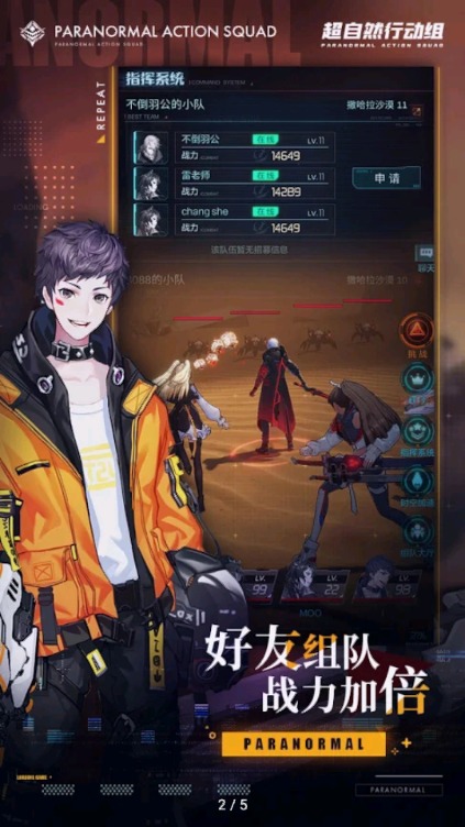 超自然行动组小熊猫最新版