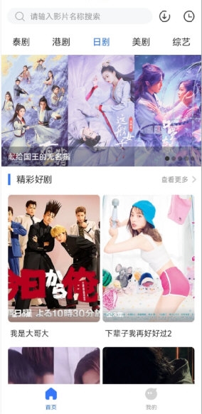 热播影视大全APP(图4) 热播影视大全APP(图4)
