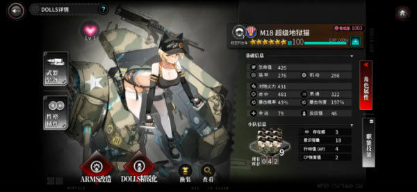 灰烬战线日服(图12)