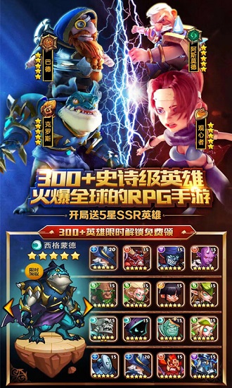 放置奇兵
