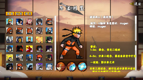 像素火影次时代迪达拉版