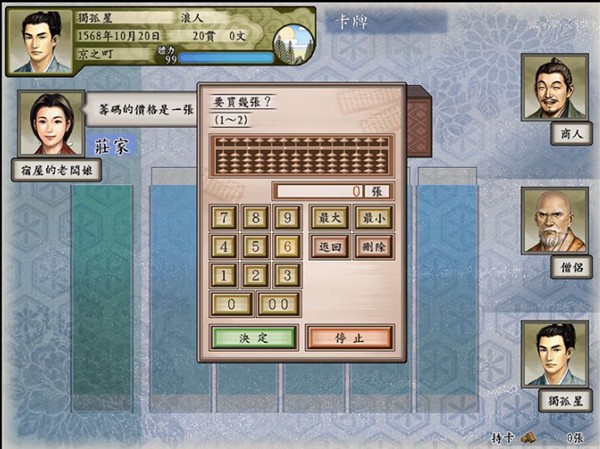 太阁立志传5dx