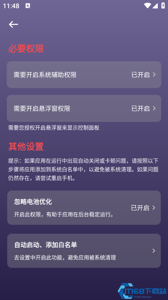 企鹅自动点击器的使用方法/