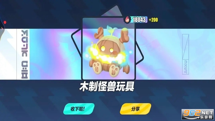 蛋仔派对台服最新版本