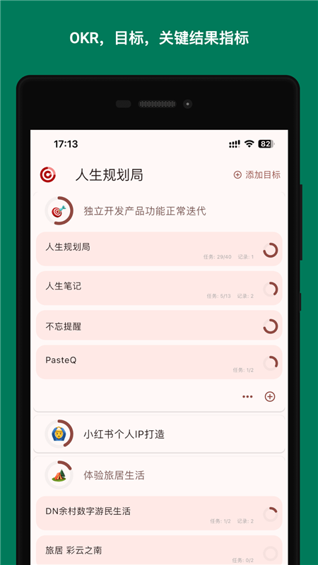 人生规划局(图2) 人生规划局(图2)