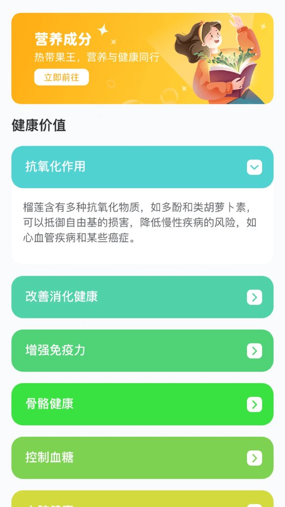 榴莲app官网下载1.0.3 榴莲app官网下载1.0.3(图1)