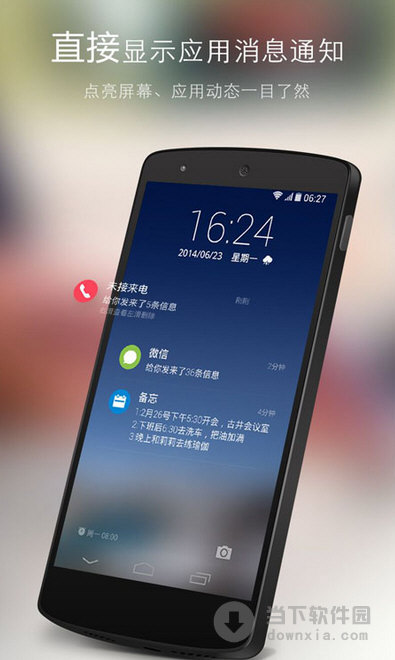 go锁屏2