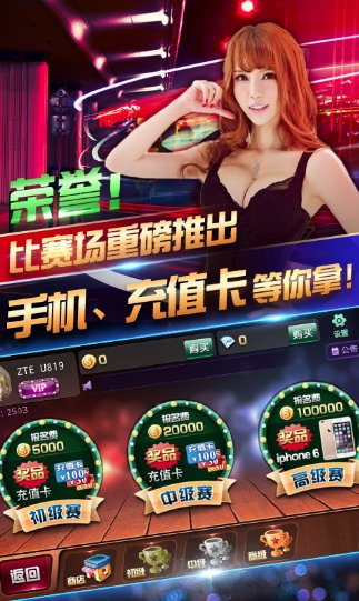 炸金花正规app官方版