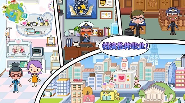 托卡生活小萌娃游戏