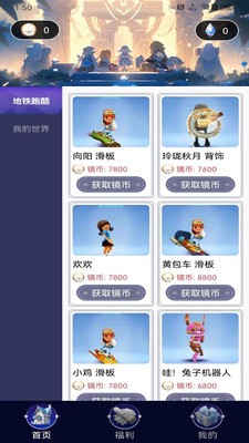 皮皮派对v1.0.0(图1)