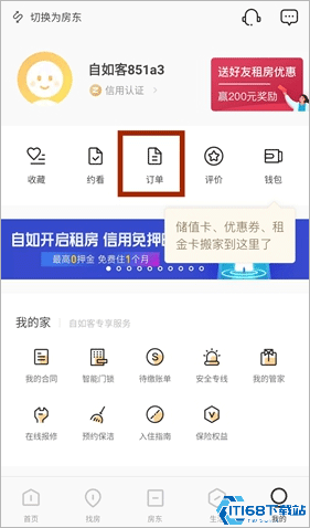自如租房(图1) 自如租房(图1)