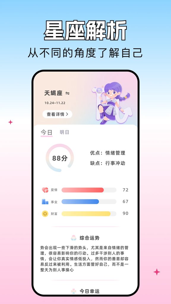 青丘语情话 青丘语情话(图1)