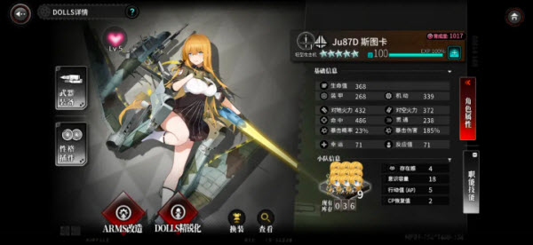 灰烬战线日服(图5)