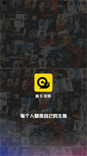 蜗牛视频app下载追剧最新版
