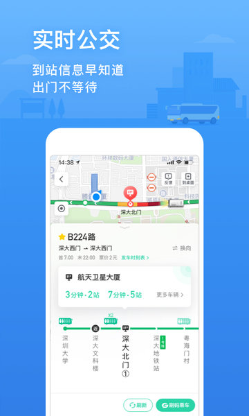 北斗导航地图下载安装