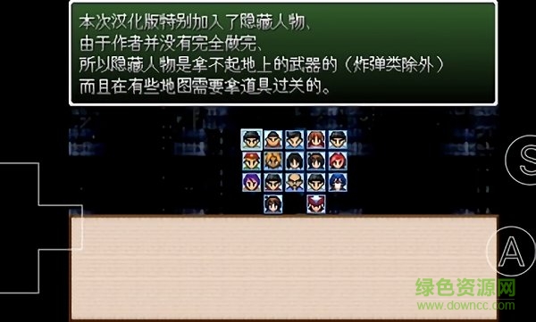 野比大雄的生化危机无理改造版1