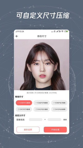 图片修改尺寸软件