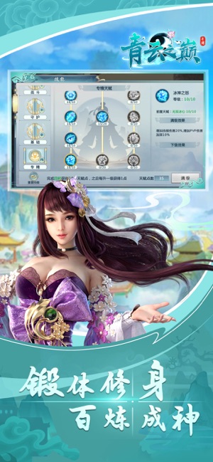 青云之巅手游官方版 青云之巅手游官方版(图1)