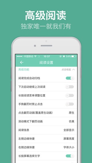 阅读星最新版