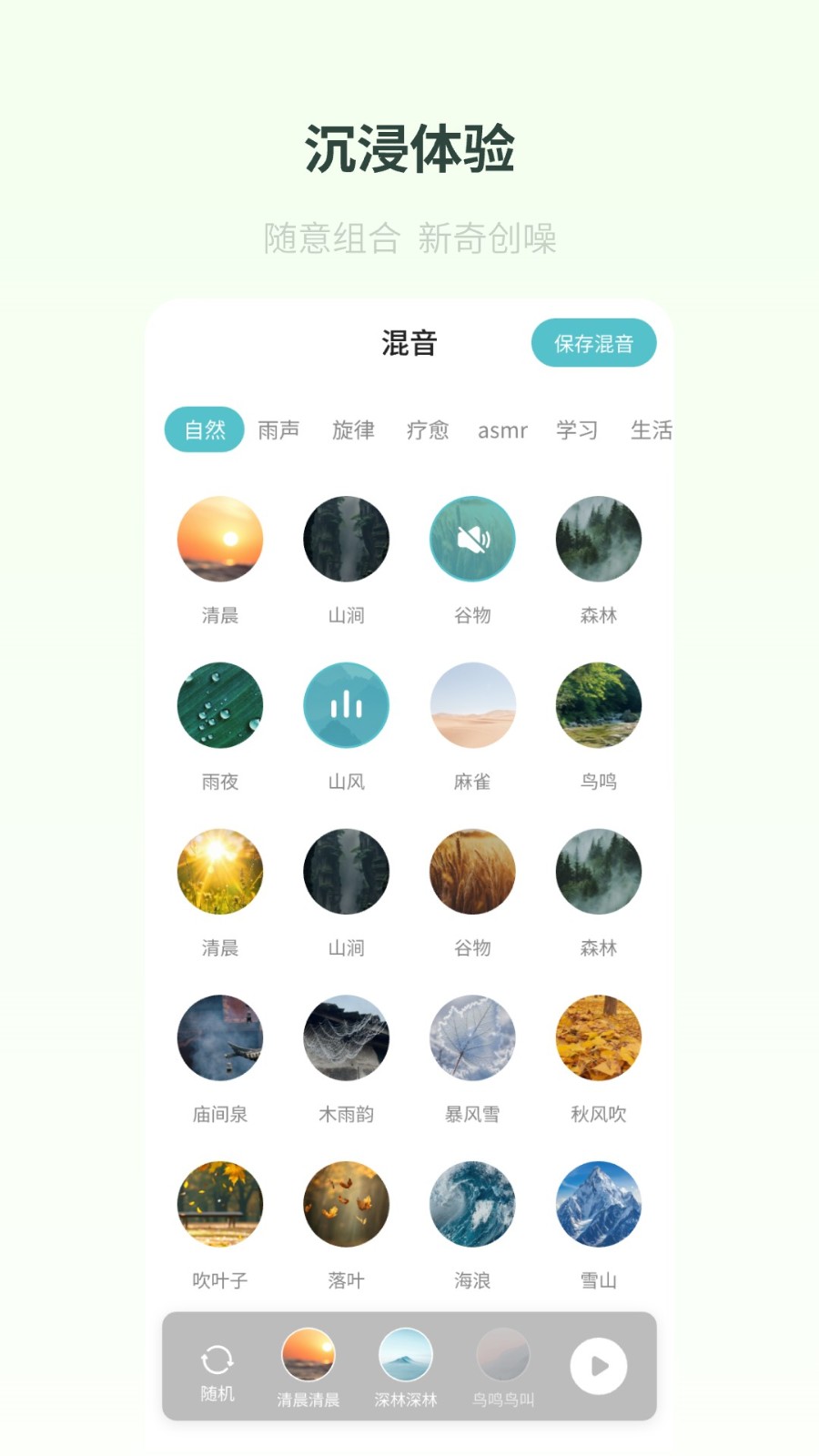 梵花田