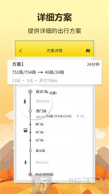 口袋巴士(图2) 口袋巴士(图2)