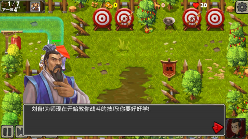 帝国塔防2内购破解版(图6) 帝国塔防2内购破解版(图6)