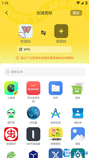 快换图标