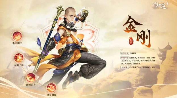 仙遇手游(图12)