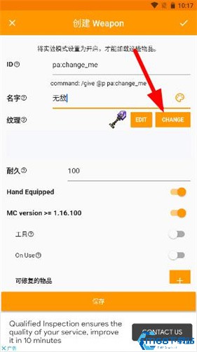 我的世界mod制作器(图8) 我的世界mod制作器(图8)