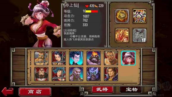 帝国塔防2内购破解版(图9) 帝国塔防2内购破解版(图9)