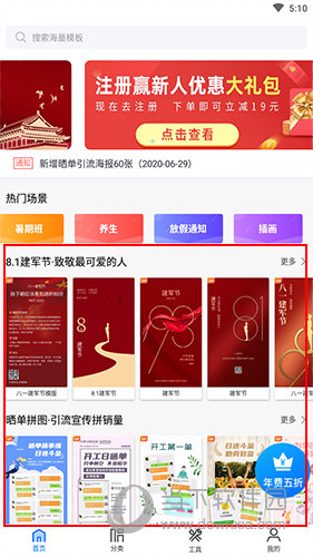 微商海报(图4) 微商海报(图4)
