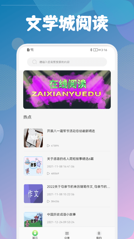 海棠书屋(御宅书屋)手机版最新