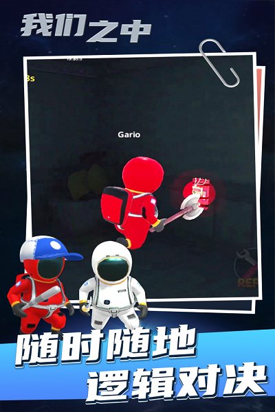 太空狼人杀中文版联机版