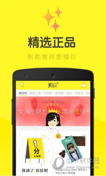 美识+(图1) 美识+(图1)