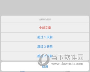 Fluent Reader怎么阅读文章5