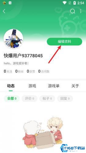 好游快爆(图3)