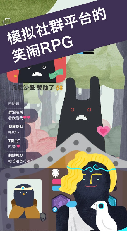 实况旅人安卓版
