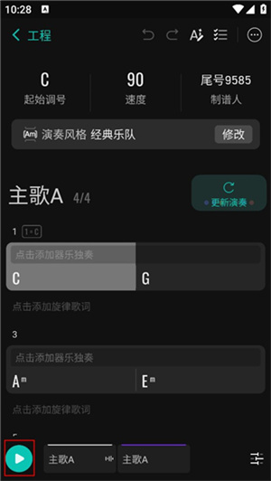 和弦派软件(图1) 和弦派软件(图1)