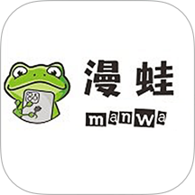 漫蛙manwa3安卓下载安卓官网版