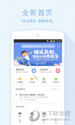 慧医(图1)
