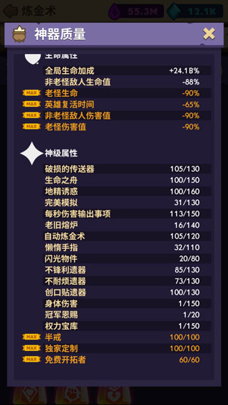 阵容攻略配图1