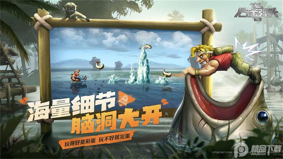 合金弹头觉醒官方正版