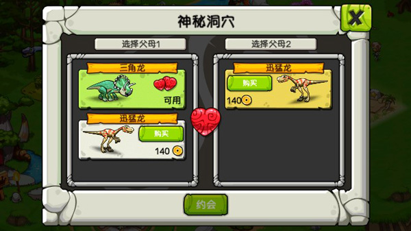 恐龙神奇宝贝2026最新版(图8)