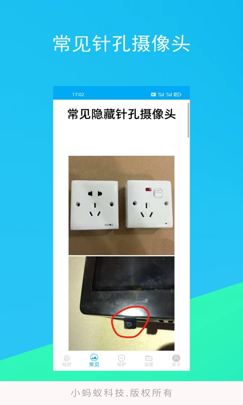隐形摄像头探测器
