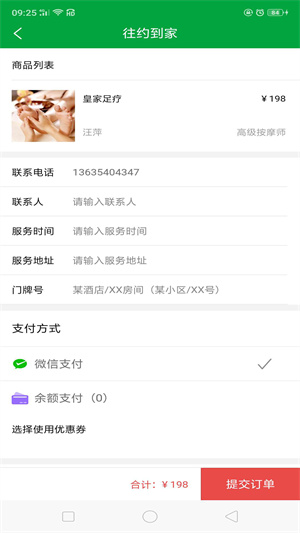 往约到家(图1)