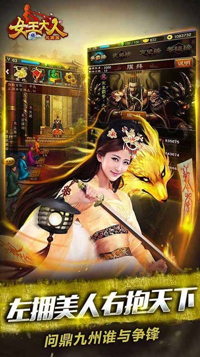 女王大人说了算中文版